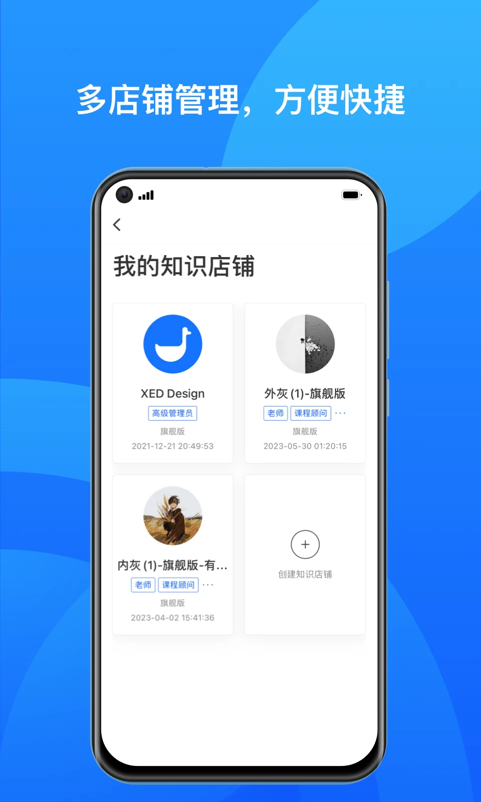 最新版本小鹅通商家版_免费下载小鹅通商家版v1.11.0